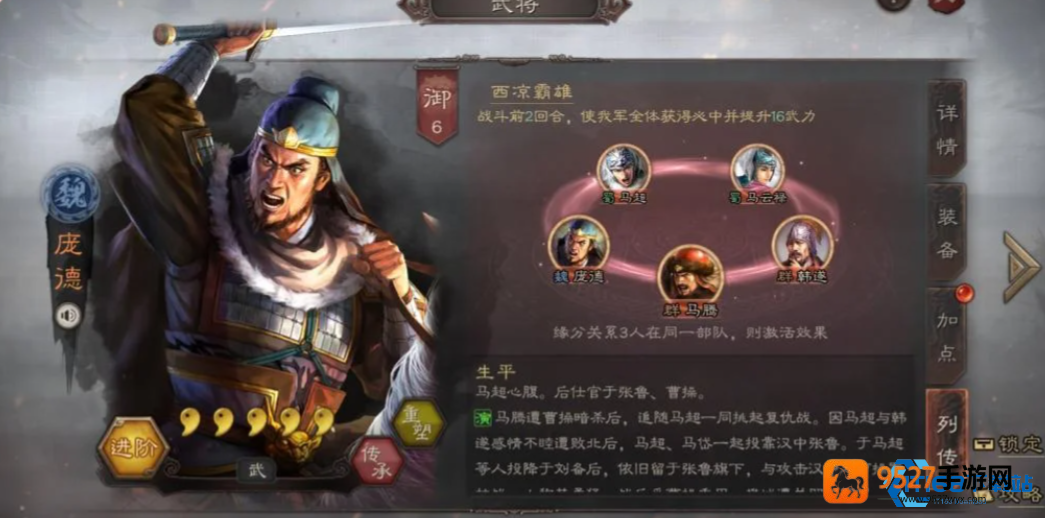 庞德战法终极配置指南