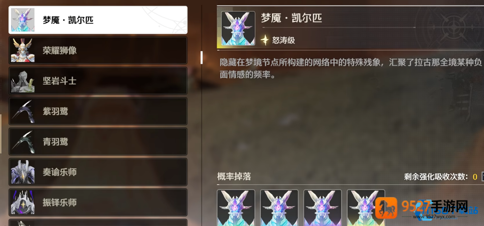 哀恸谷梦魇挑战全攻略
