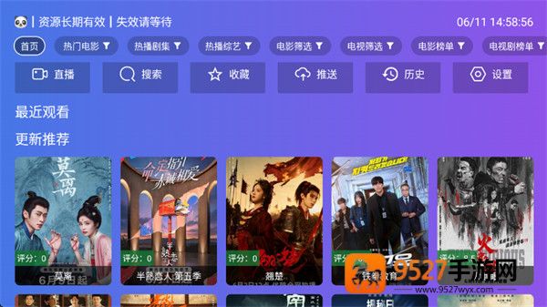 狂风影视最新版