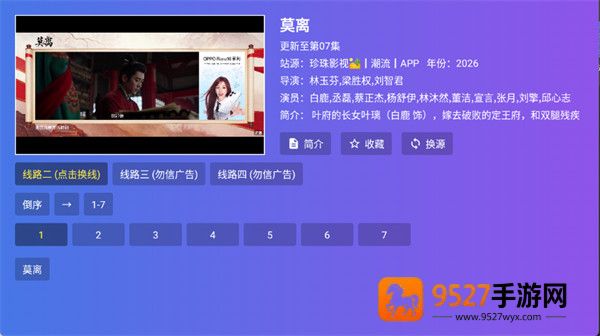 狂风影视最新版