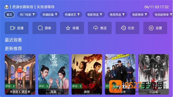狂风影视最新版