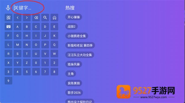 狂风影视最新版
