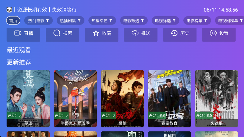 狂风影视
