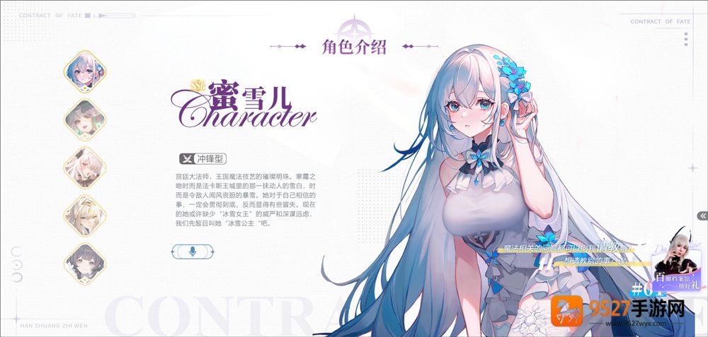 命运圣契九游版