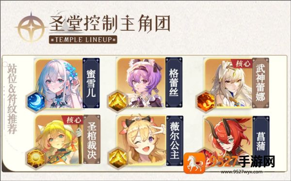 命运圣契九游版