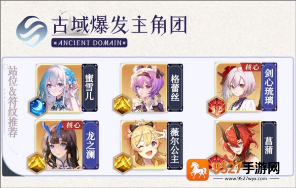 命运圣契九游版