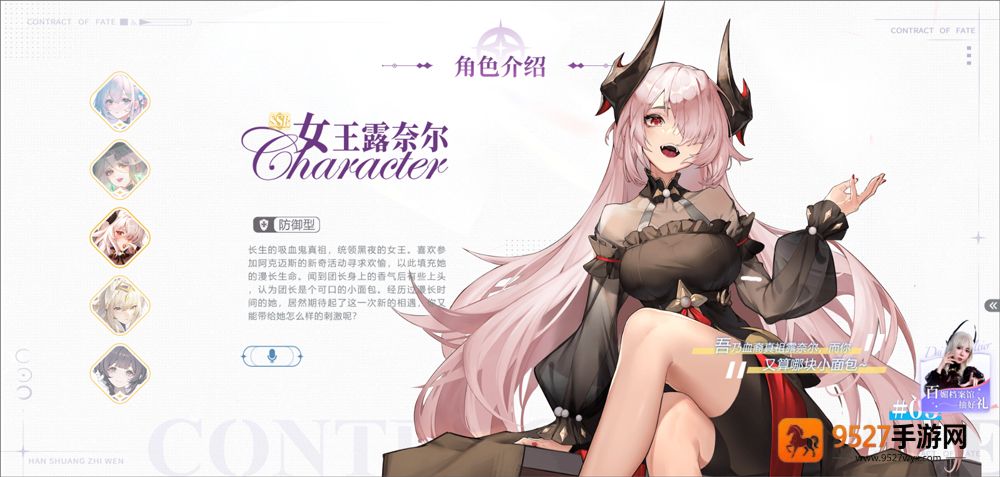 命运圣契九游版