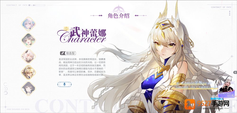 命运圣契九游版