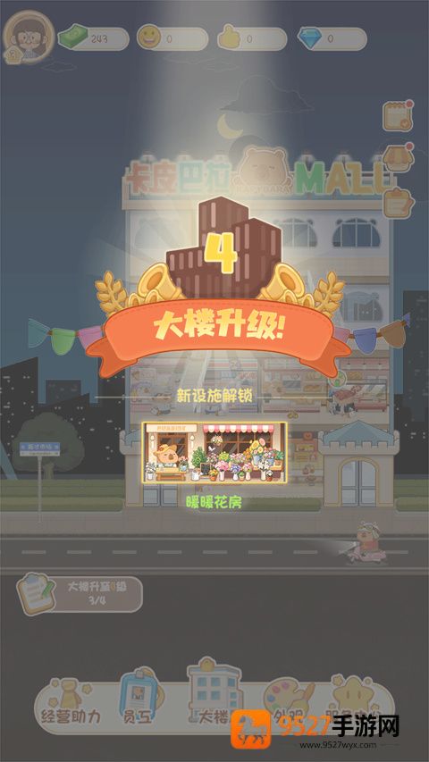 卡皮巴拉mall官方正版