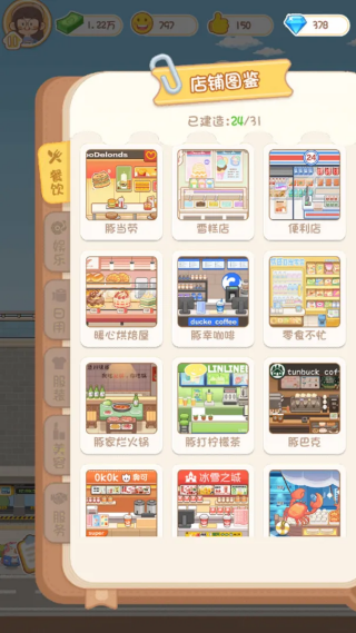 卡皮巴拉mall