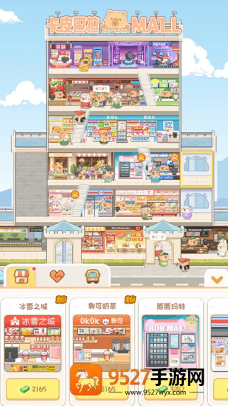 卡皮巴拉mall官方正版
