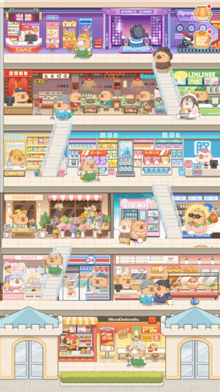 卡皮巴拉mall
