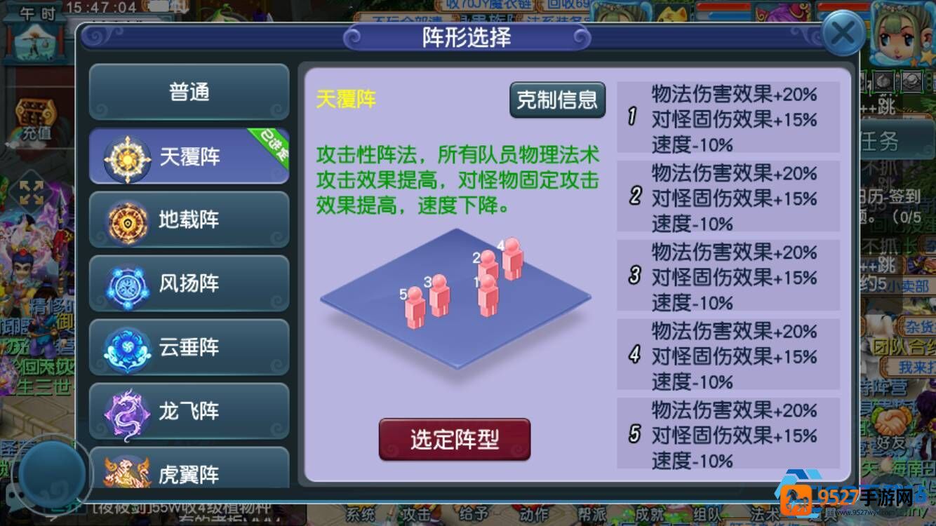 终极天覆阵获取攻略高效提升队伍战力