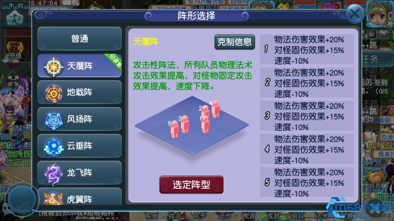 终极天覆阵获取攻略高效提升队伍战力【必备策略】