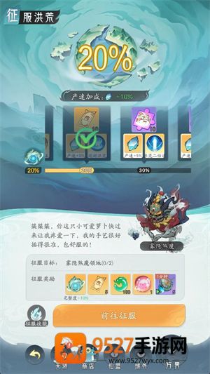 洪荒我最大手游下载