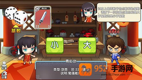 富豪闯三国九游版