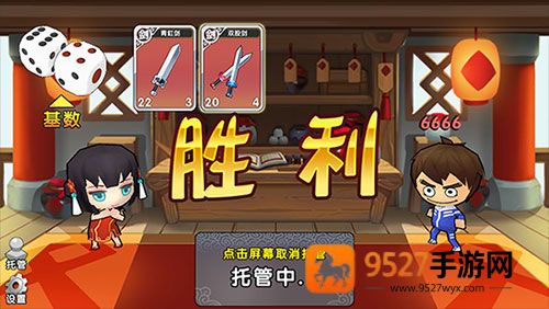 富豪闯三国九游版