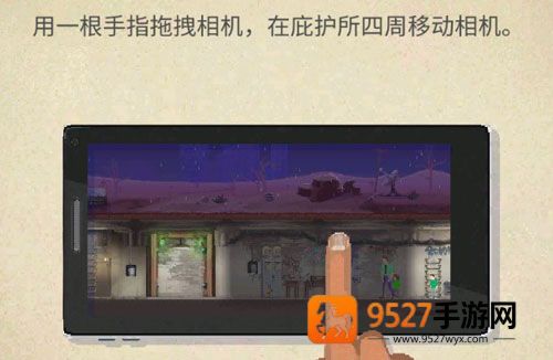 庇护所手机游戏