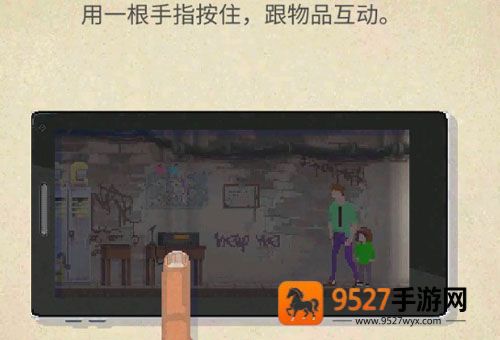 庇护所手机游戏