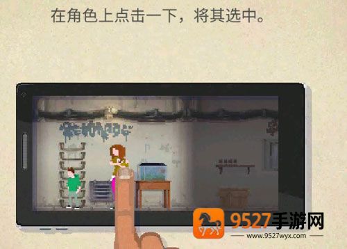 庇护所手机游戏