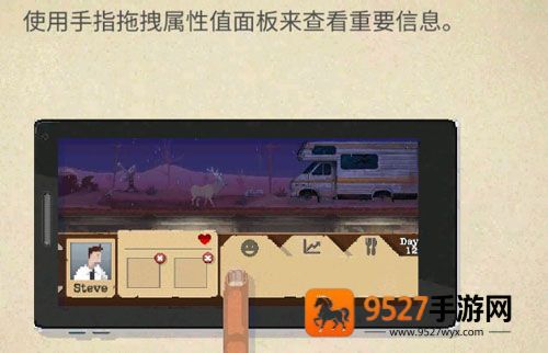 庇护所手机游戏