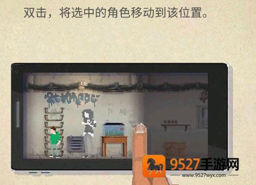 庇护所手机游戏