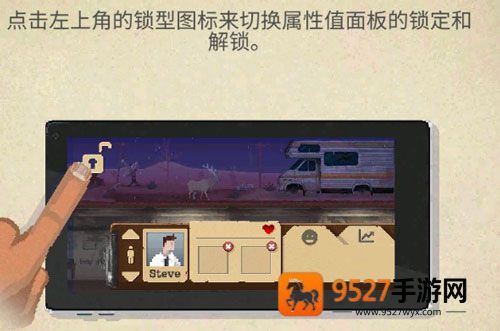 庇护所手机游戏