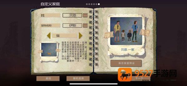 庇护所手机游戏
