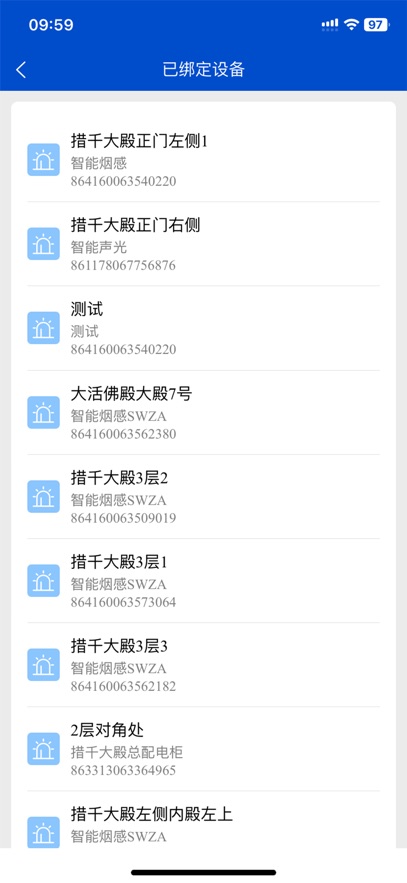 消安宝