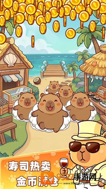 深海寿司游戏