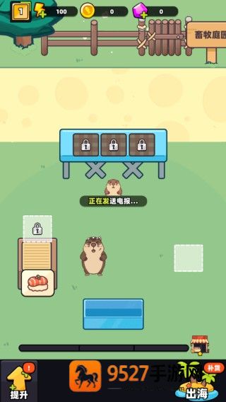 深海寿司游戏