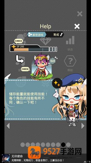 不愧勇者解密手游
