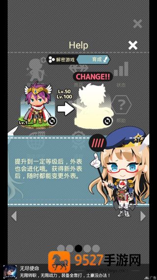 不愧勇者解密手游