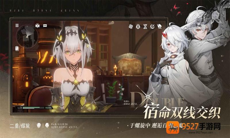 二重螺旋游戏官方