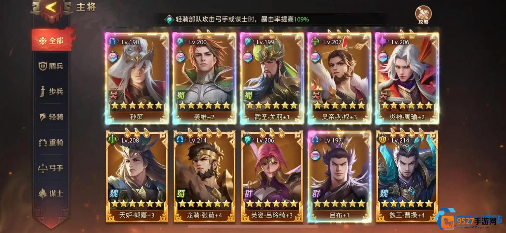 三国沙场兵典