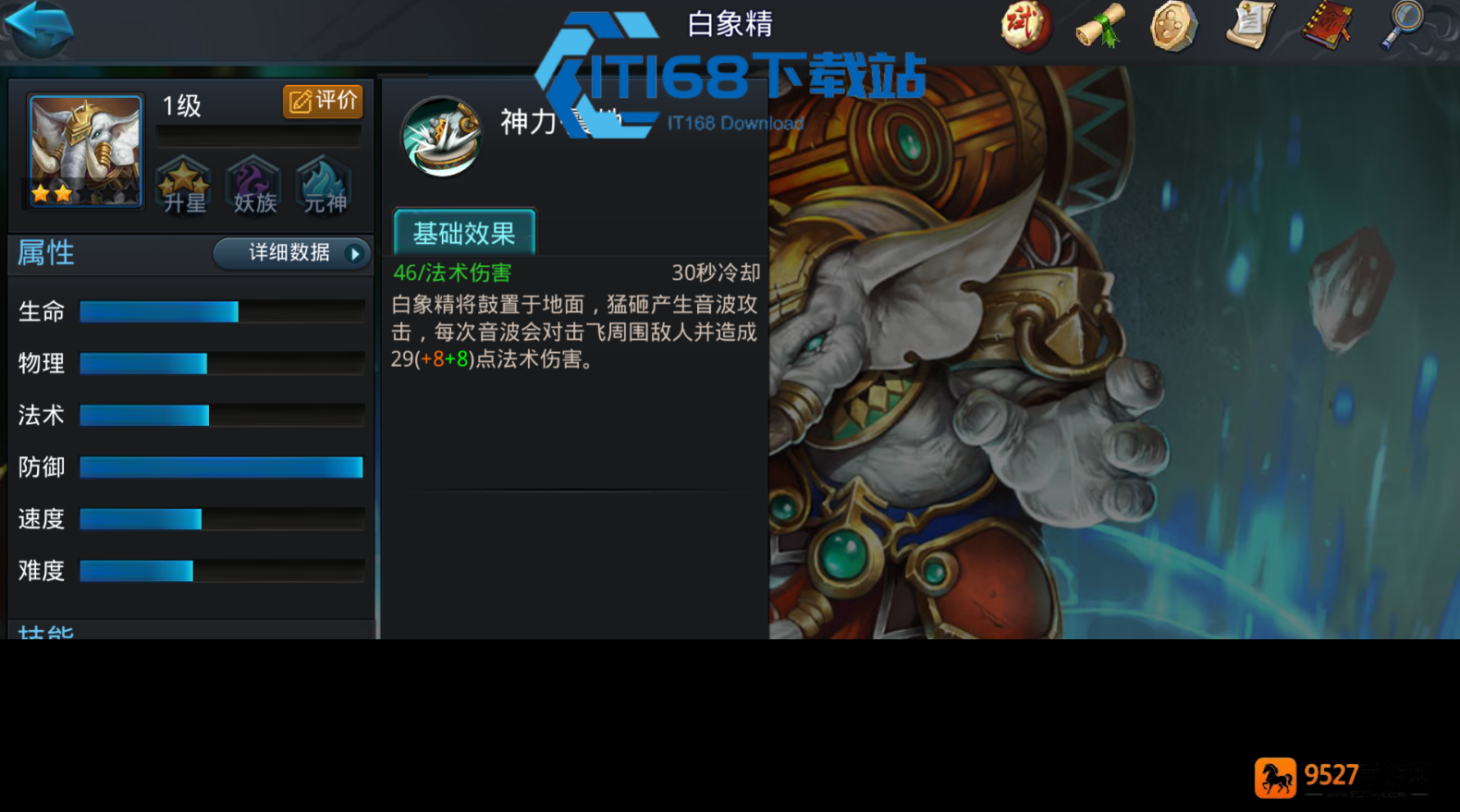 乱斗西游