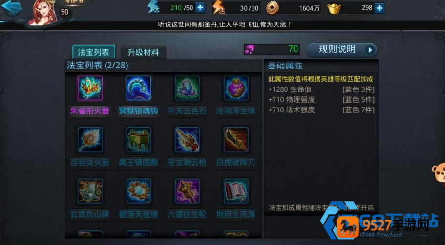 乱斗西游