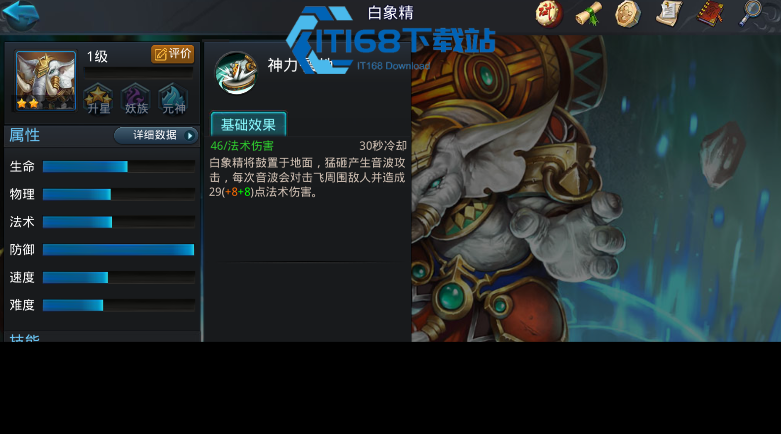 乱斗西游-2-元神系统养成全指南【养成方法】