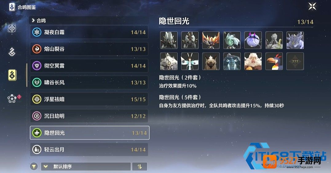 鸣潮四星培养避坑指南