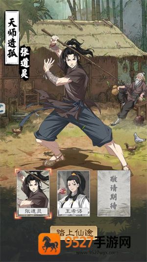 修行那些年游戏