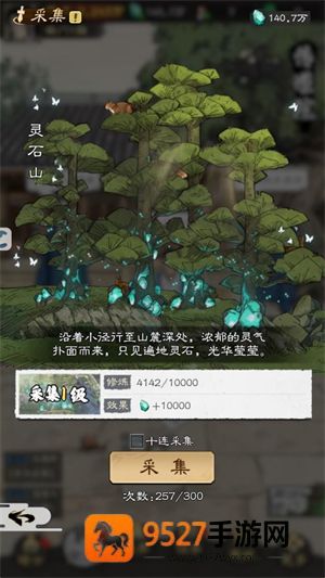 修行那些年游戏