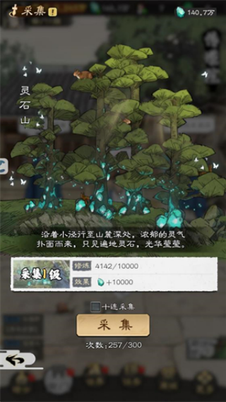 修行那些年