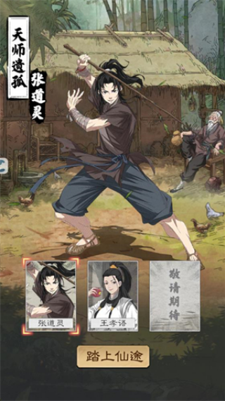 修行那些年