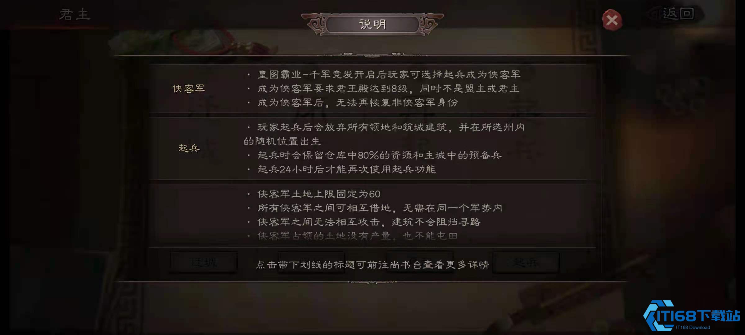 侠客军防守圣经：零损耗瓦解强敌的终极战术【分享】