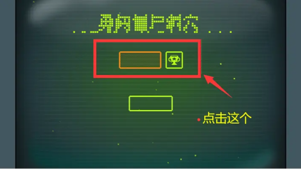 勇闯僵尸洞穴
