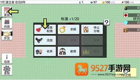 大出产王国2游戏