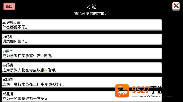 大出产王国2游戏