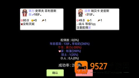 大出产王国2游戏