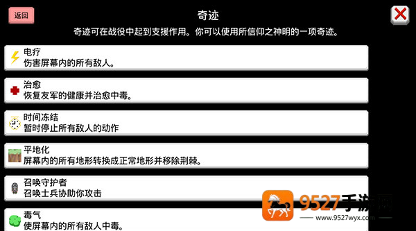 大出产王国2游戏