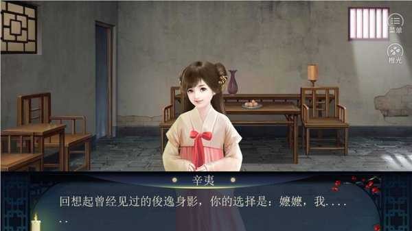 宅辛夷世